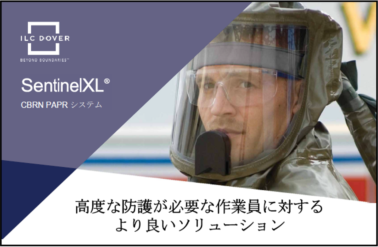 SentinelXL 呼吸保護マスク