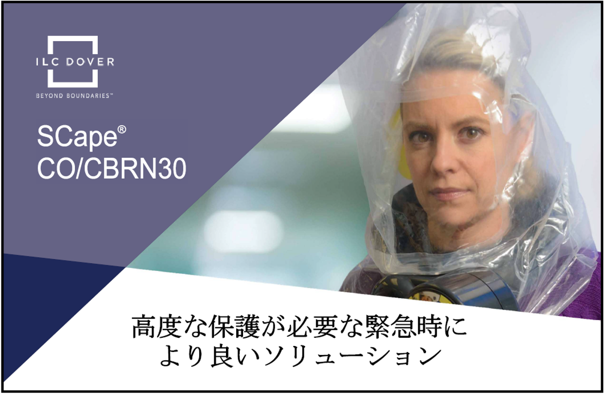 Scape呼吸保護マスク